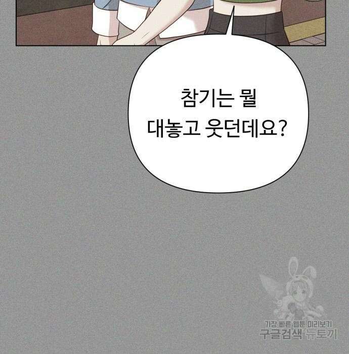 나를 낳아줘 14화 15