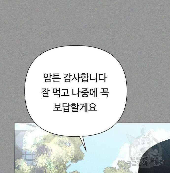 나를 낳아줘 14화 16