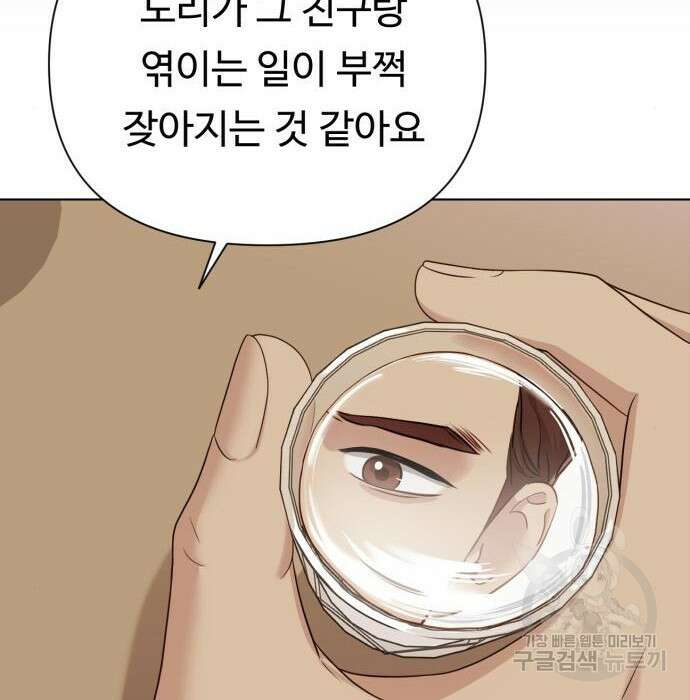 나를 낳아줘 14화 20