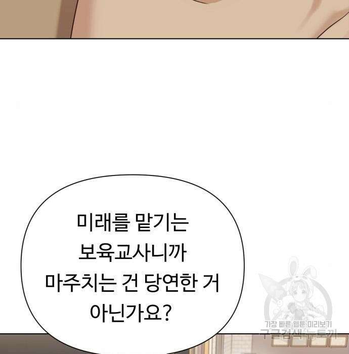 나를 낳아줘 14화 21