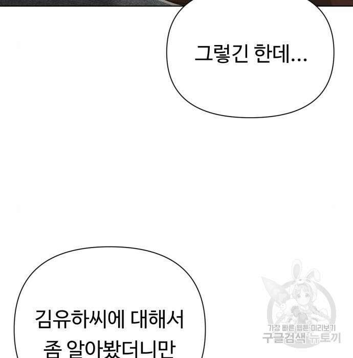 나를 낳아줘 14화 23