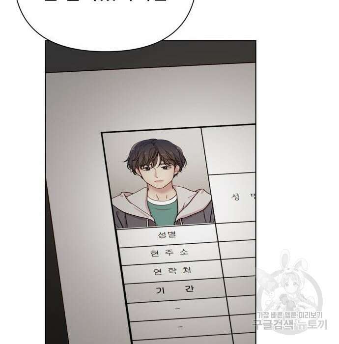 나를 낳아줘 14화 24