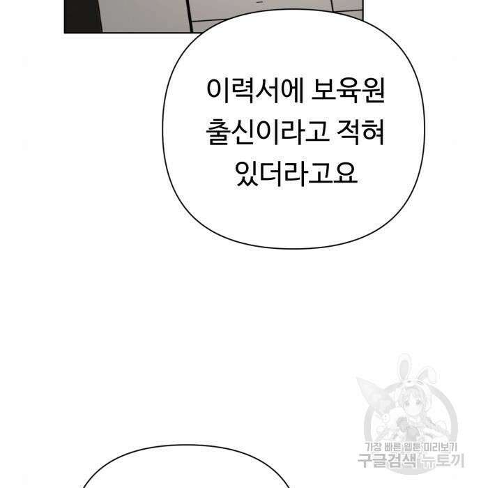나를 낳아줘 14화 25