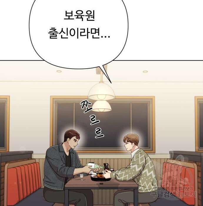 나를 낳아줘 14화 26