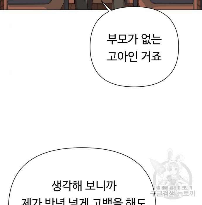 나를 낳아줘 14화 27