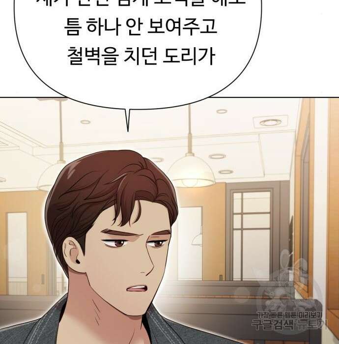 나를 낳아줘 14화 28