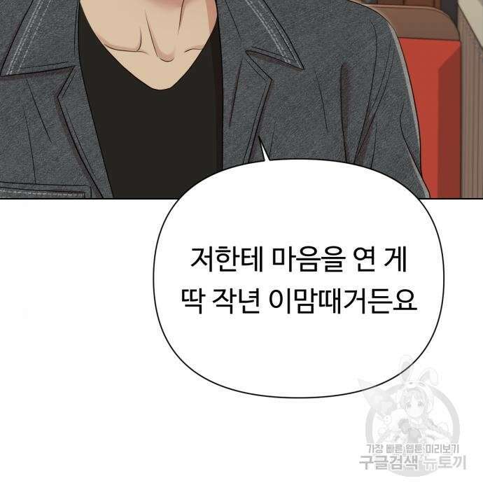 나를 낳아줘 14화 29