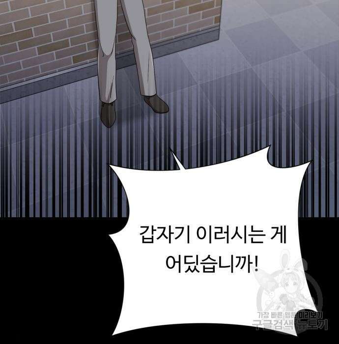 나를 낳아줘 14화 33