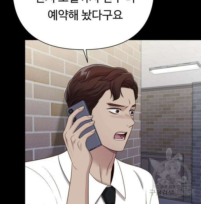 나를 낳아줘 14화 35