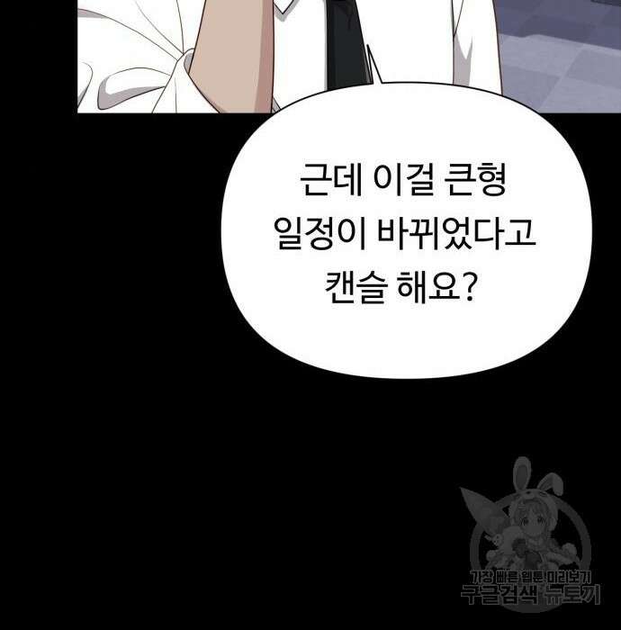 나를 낳아줘 14화 36