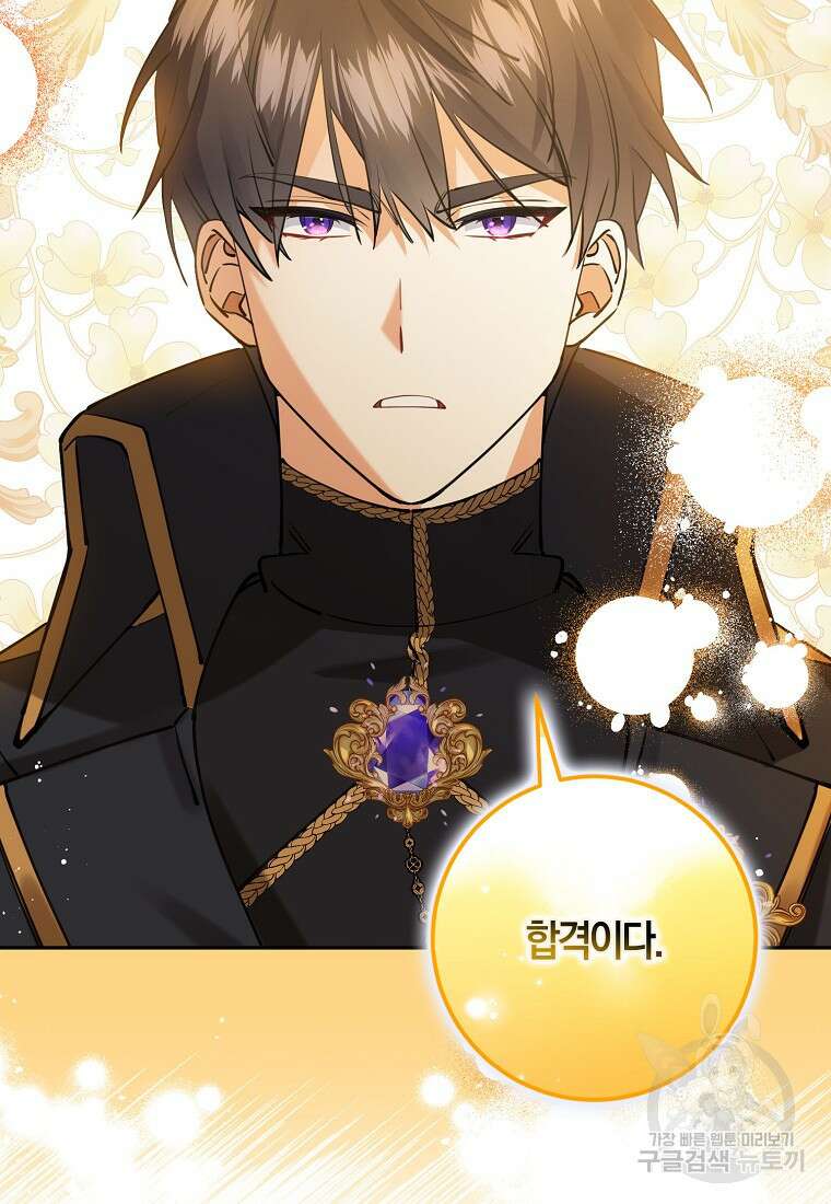 마녀의 아들을 지키는 이유 13화 2