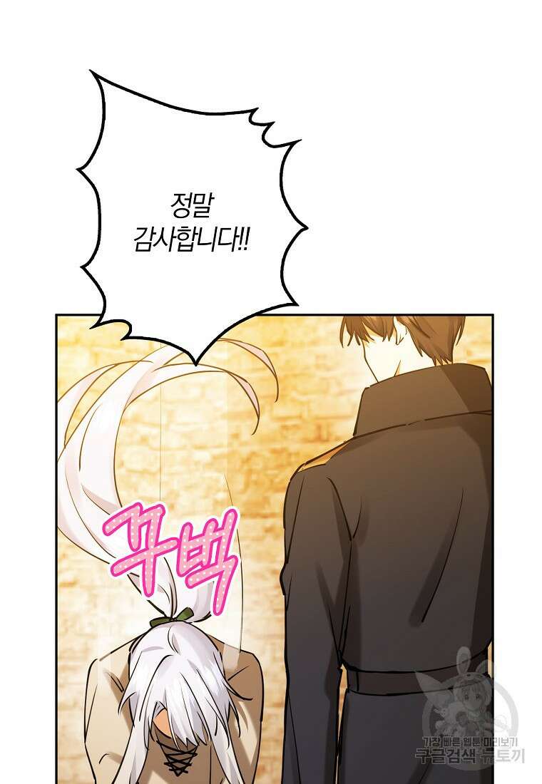마녀의 아들을 지키는 이유 13화 7