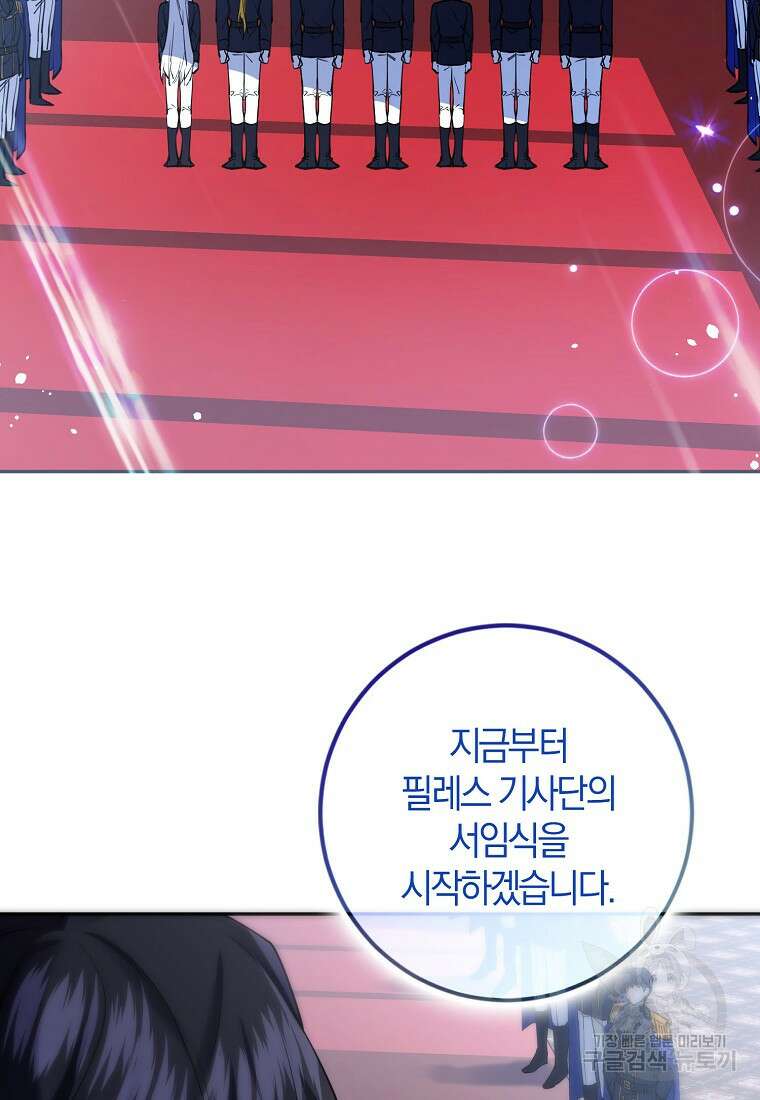 마녀의 아들을 지키는 이유 13화 15