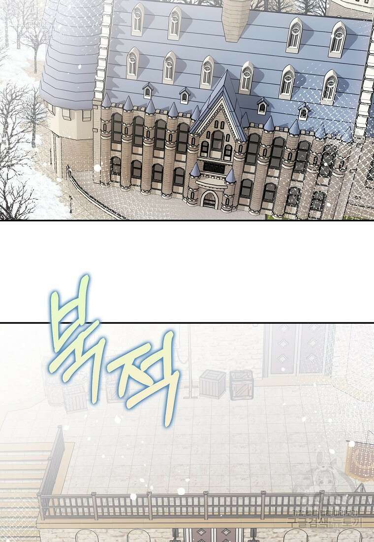 마녀의 아들을 지키는 이유 13화 38