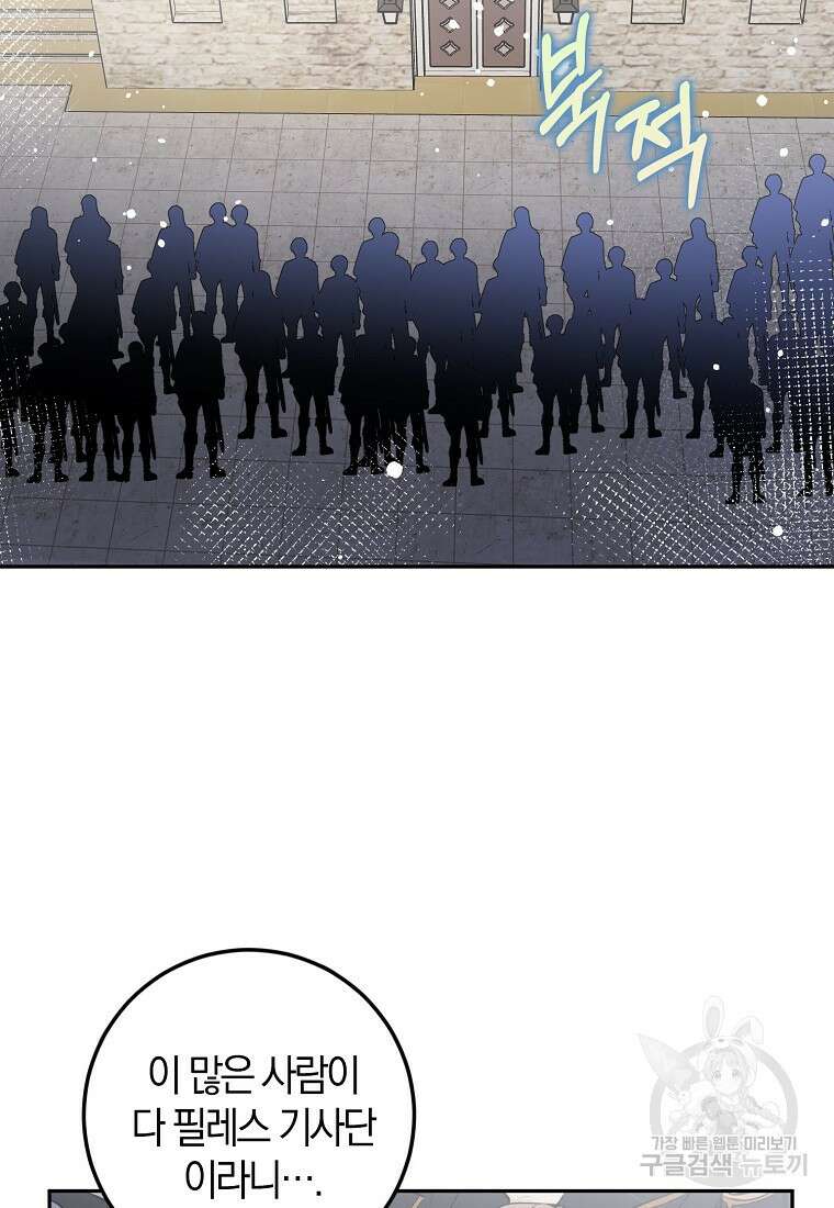마녀의 아들을 지키는 이유 13화 39