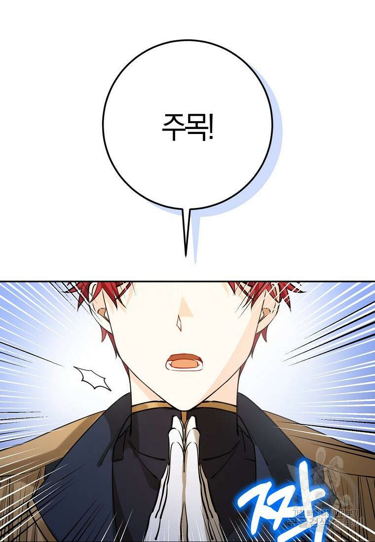 마녀의 아들을 지키는 이유 13화 41
