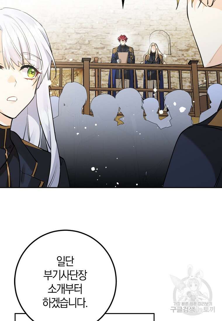 마녀의 아들을 지키는 이유 13화 43