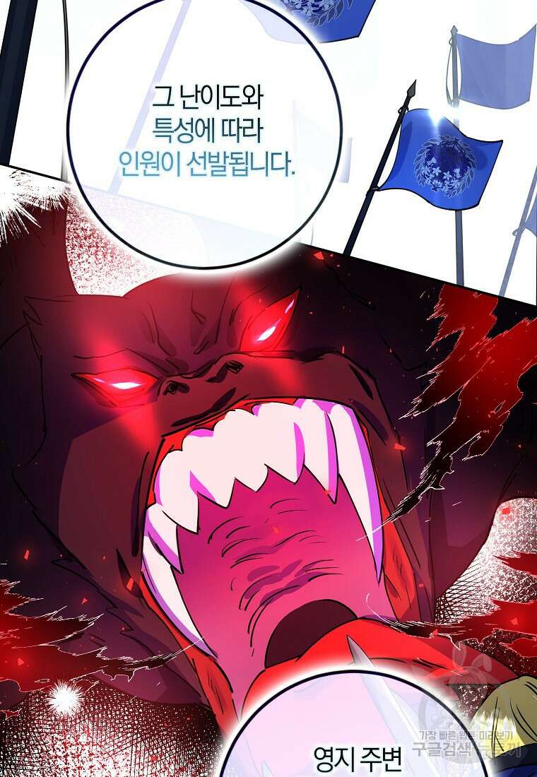 마녀의 아들을 지키는 이유 13화 54