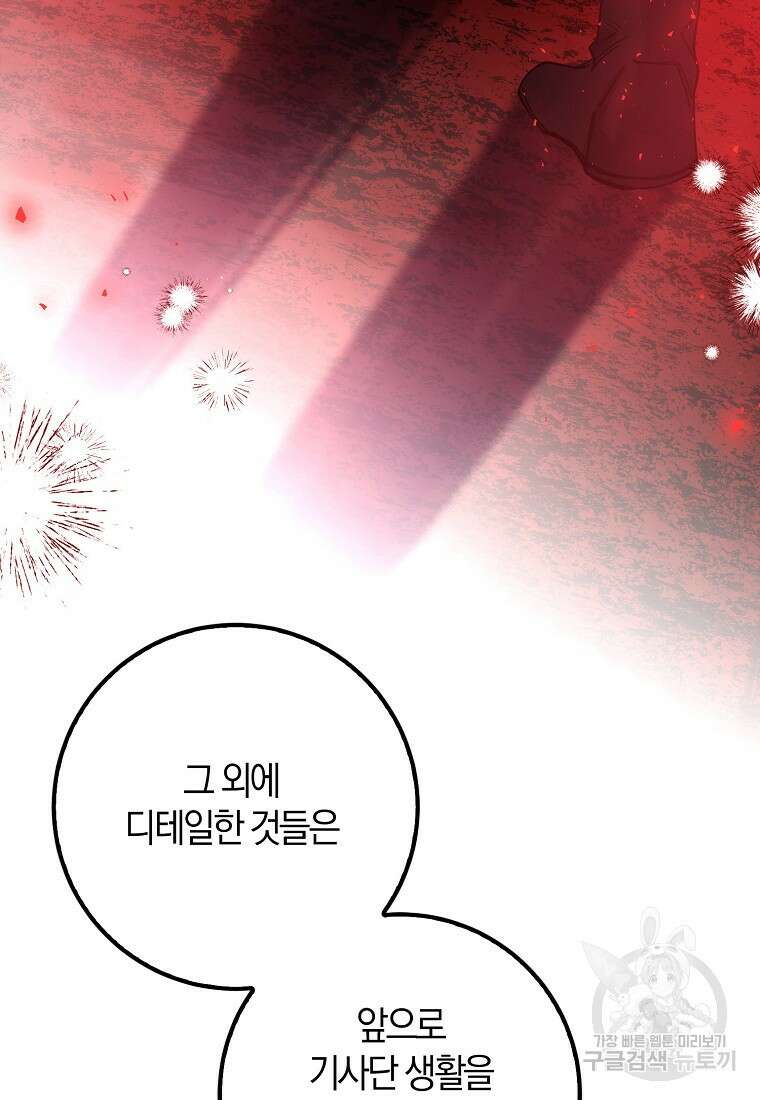 마녀의 아들을 지키는 이유 13화 56