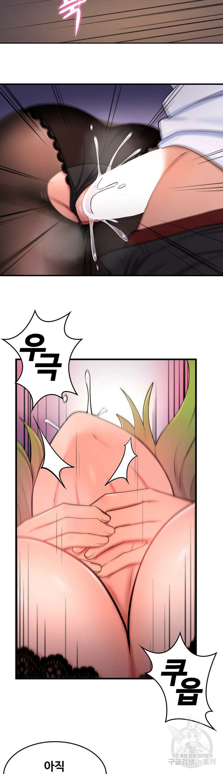 세계수를 따먹다 9화 3