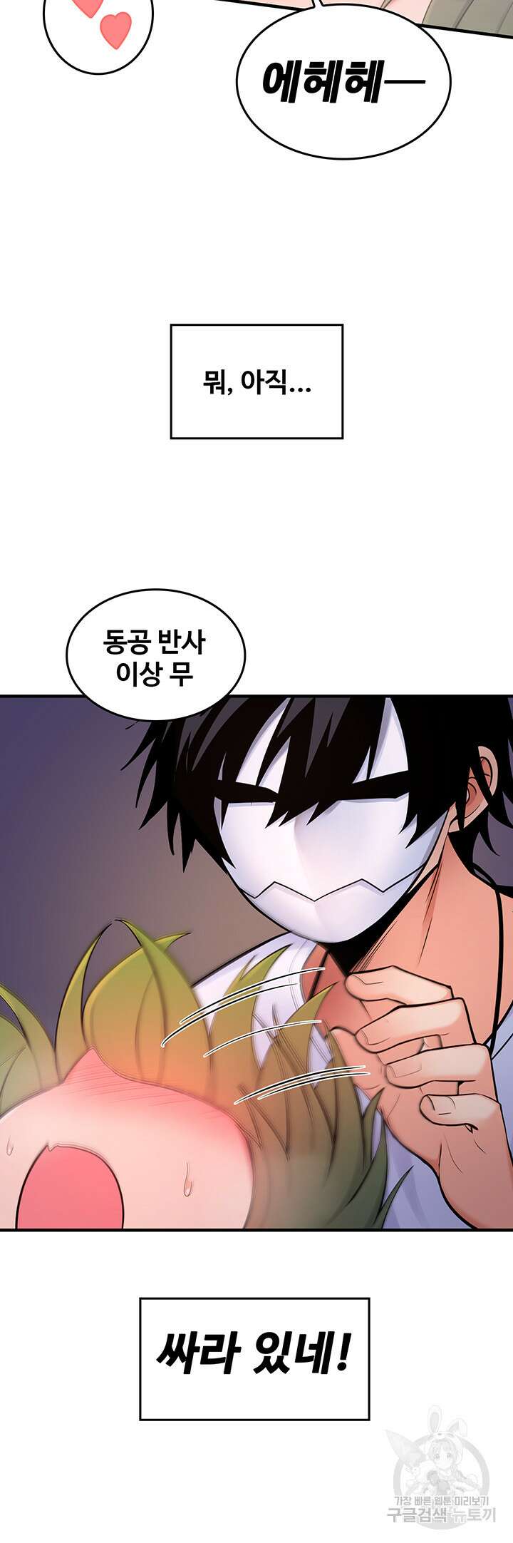 세계수를 따먹다 9화 5