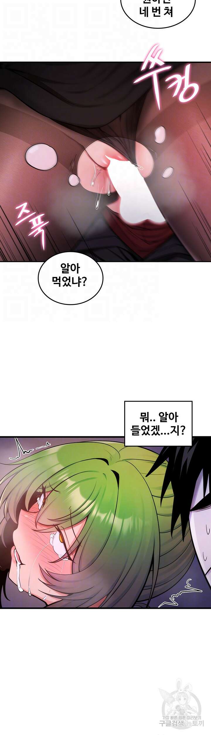세계수를 따먹다 9화 8