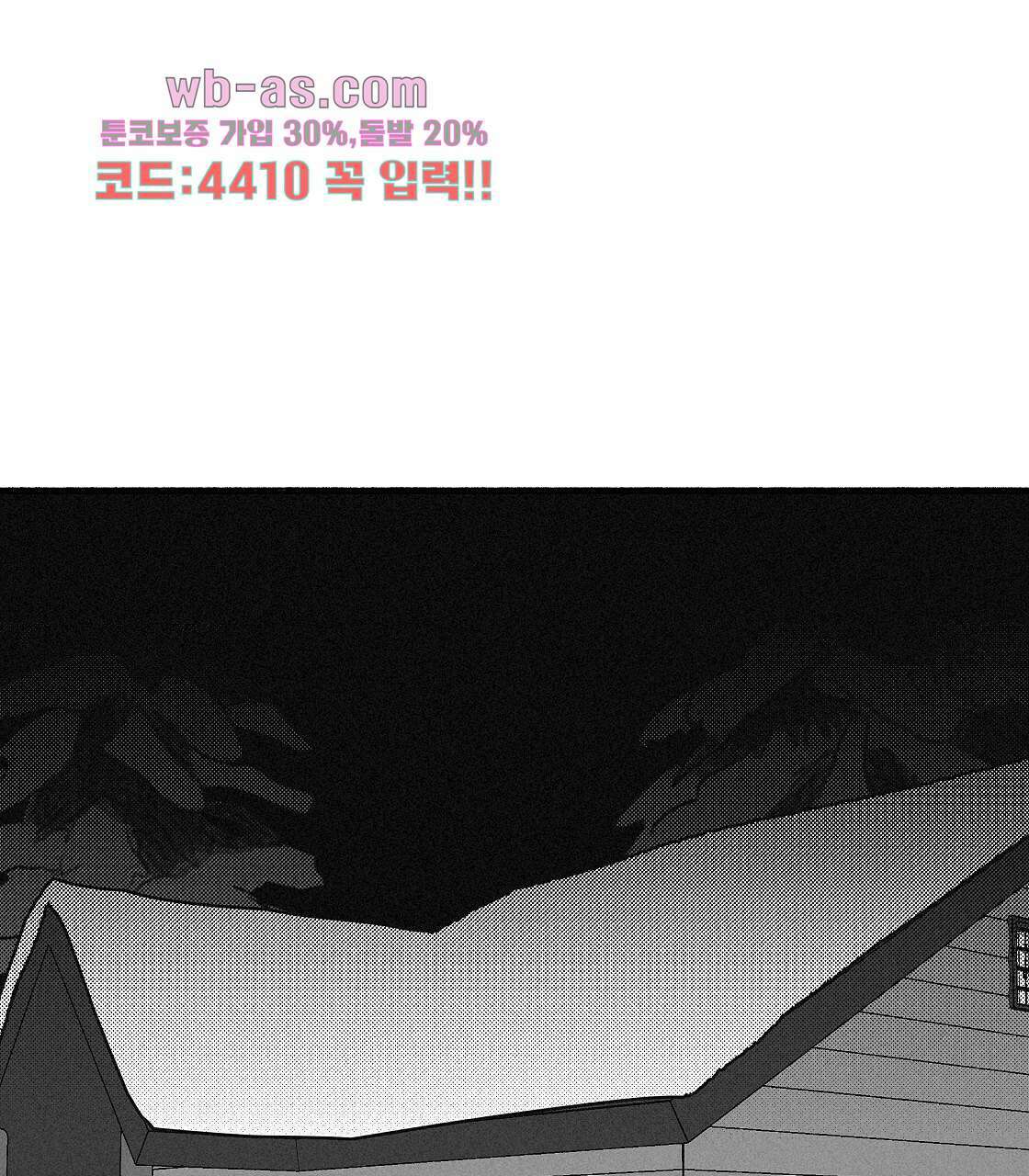 불사의 저주 13화 1