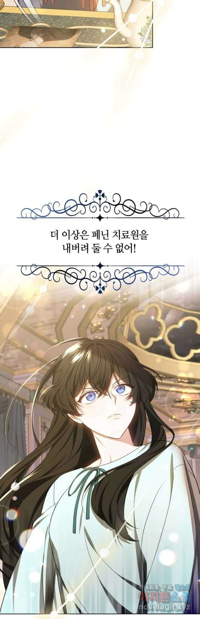 닥터 플레이어 46화 2