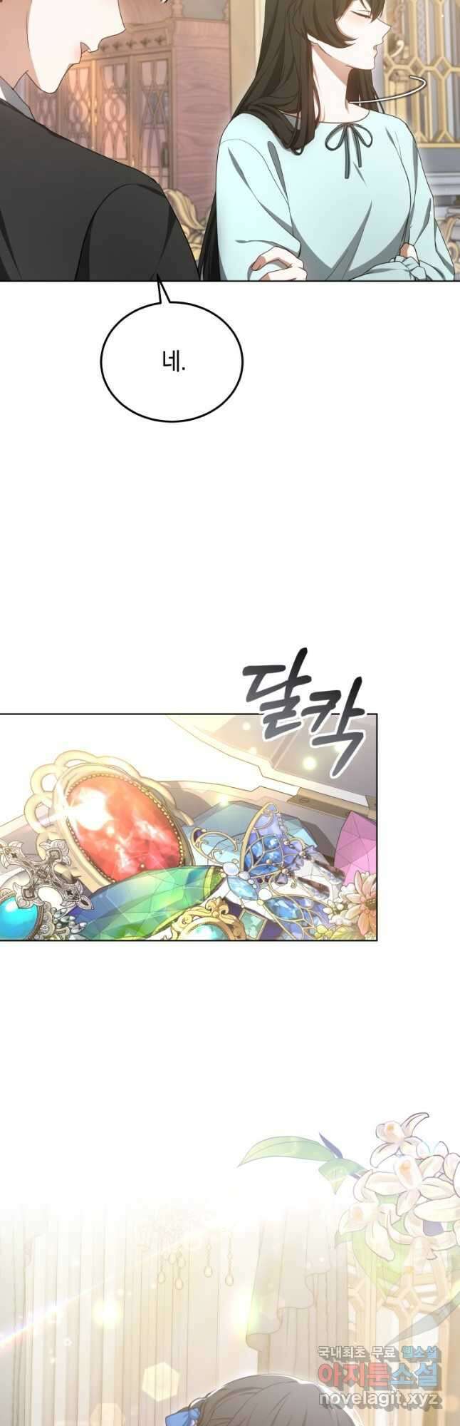 닥터 플레이어 46화 5