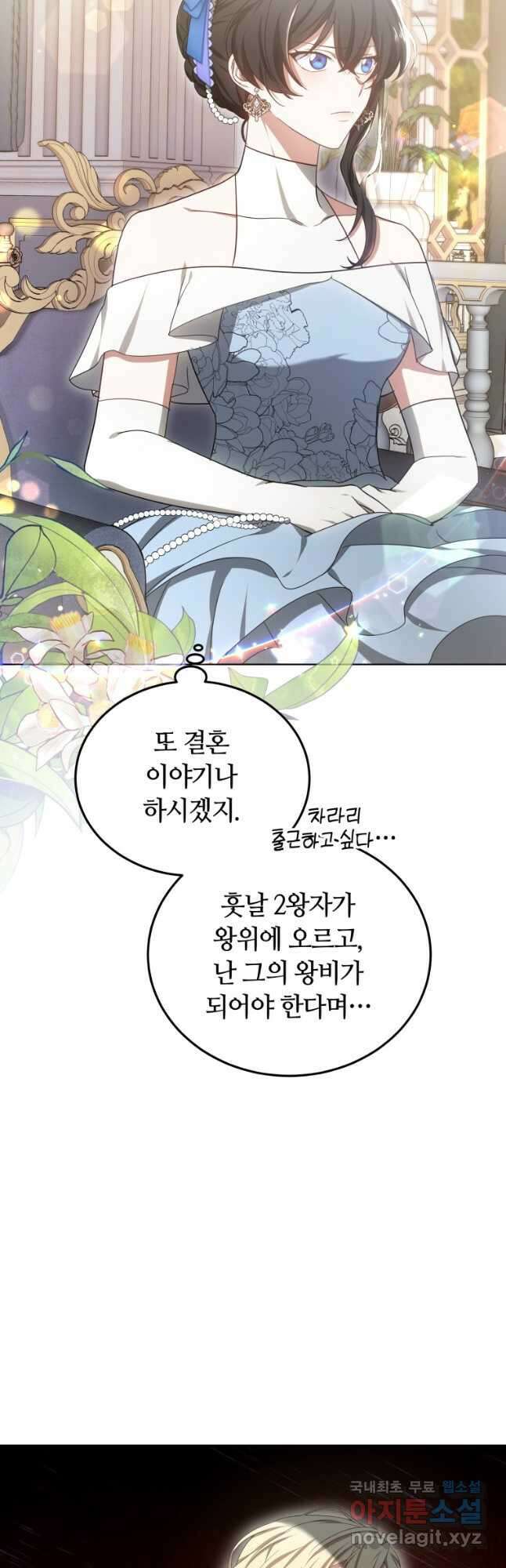 닥터 플레이어 46화 6