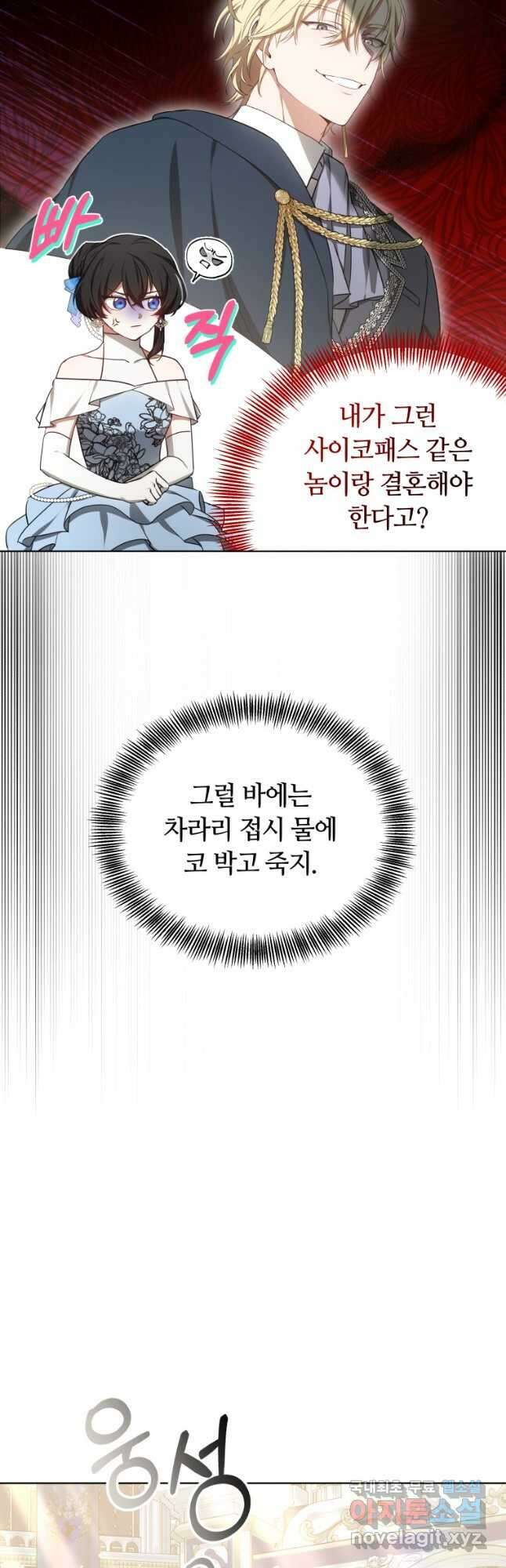 닥터 플레이어 46화 7