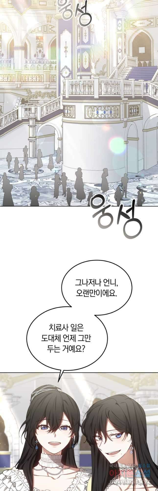 닥터 플레이어 46화 8
