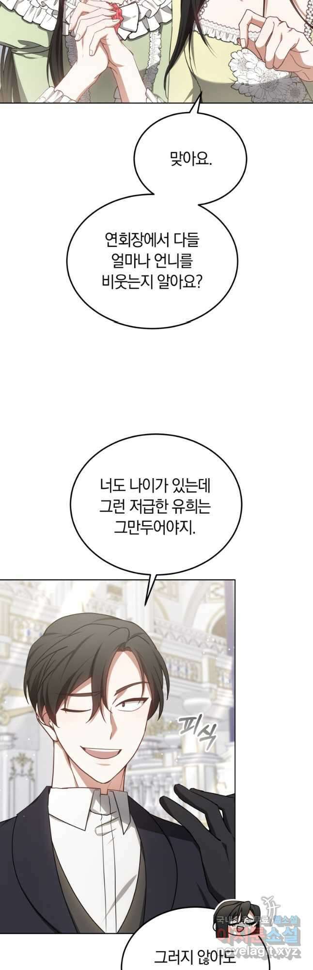 닥터 플레이어 46화 9