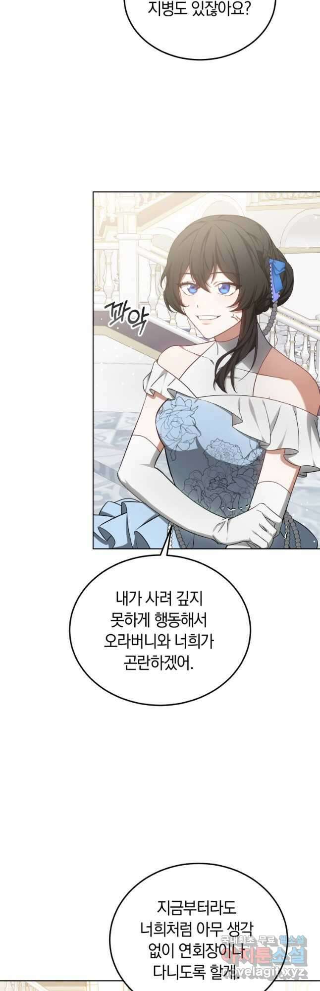 닥터 플레이어 46화 10