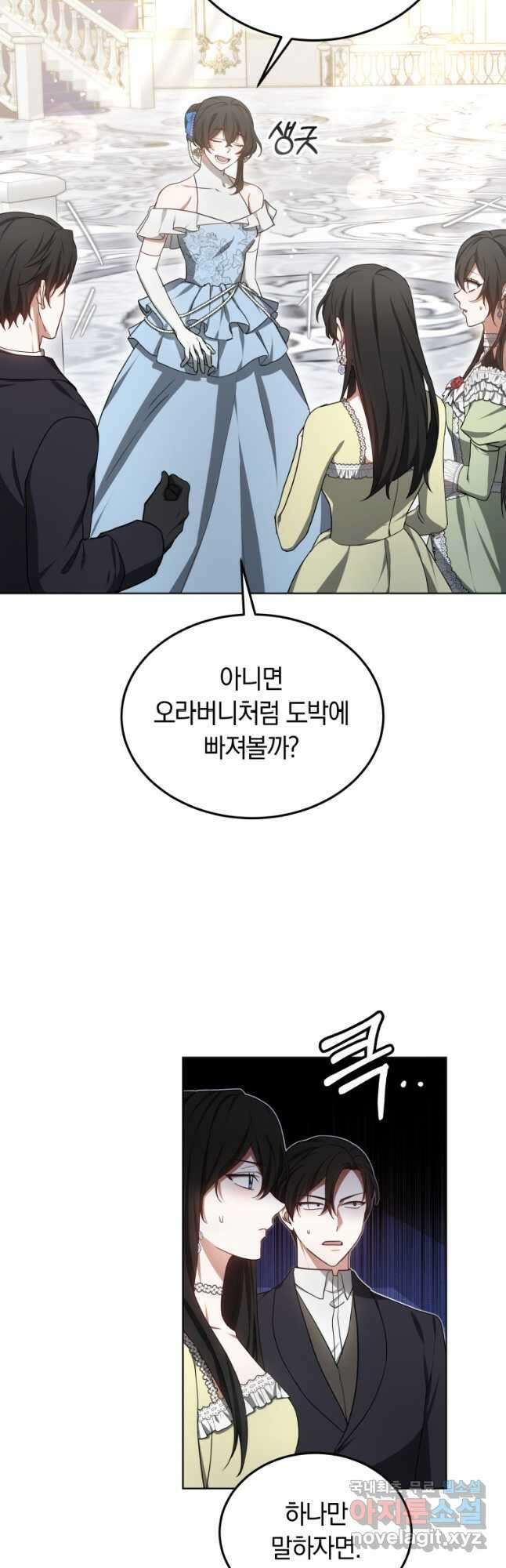 닥터 플레이어 46화 11