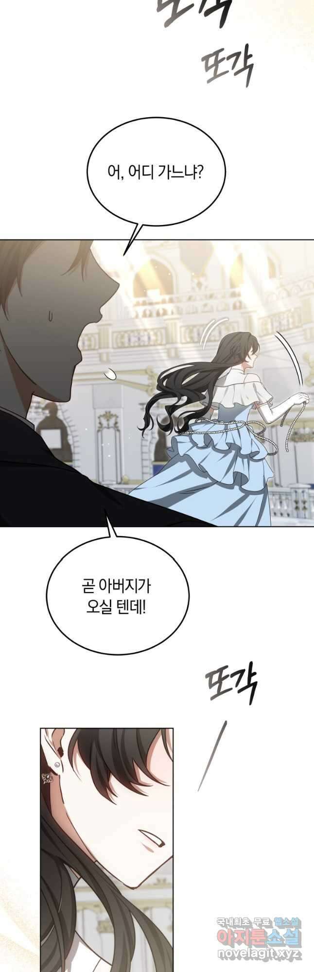 닥터 플레이어 46화 13