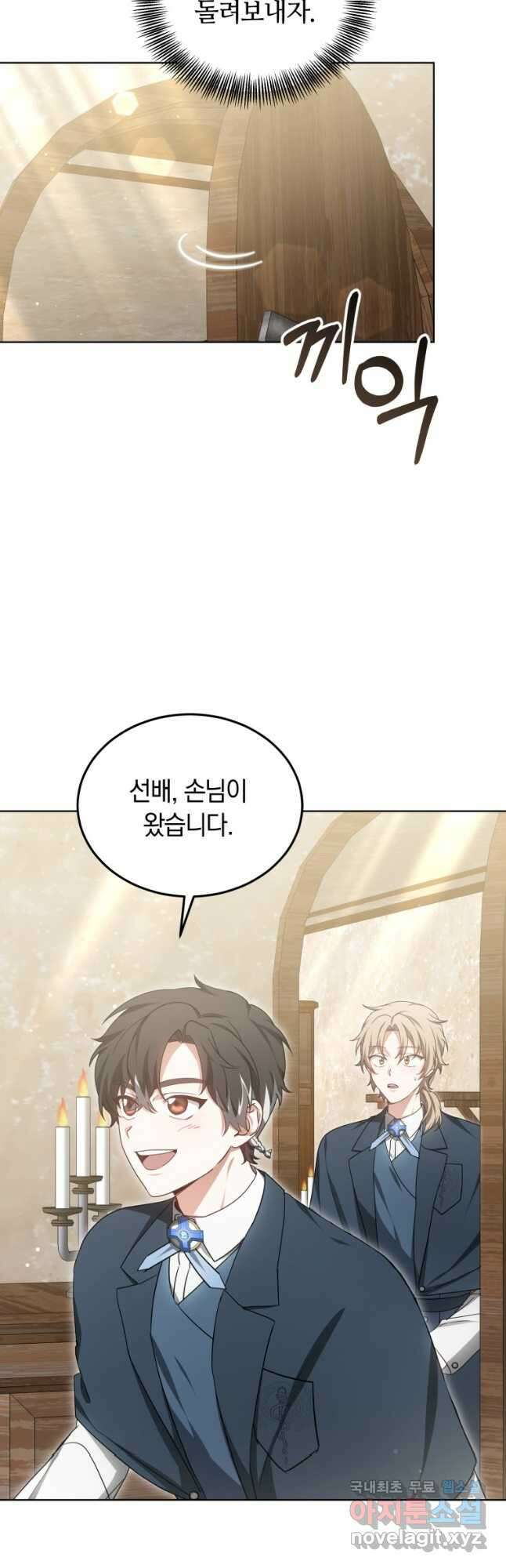 닥터 플레이어 46화 22