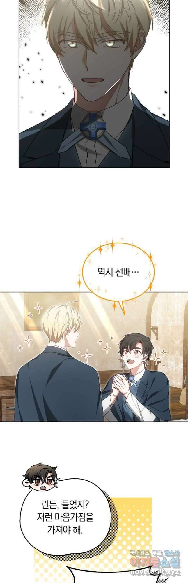 닥터 플레이어 46화 24