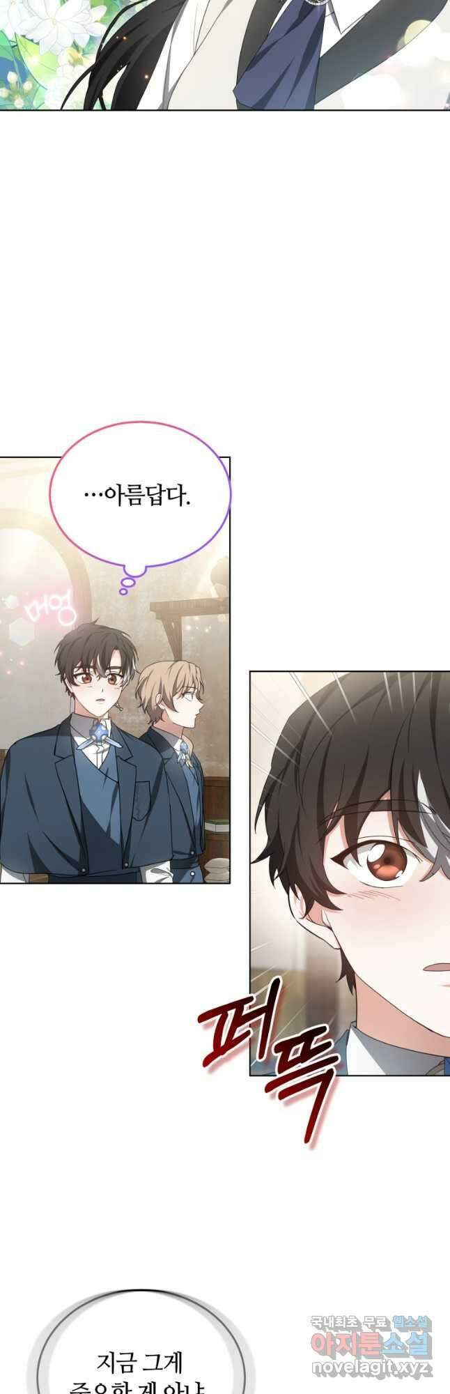 닥터 플레이어 46화 29