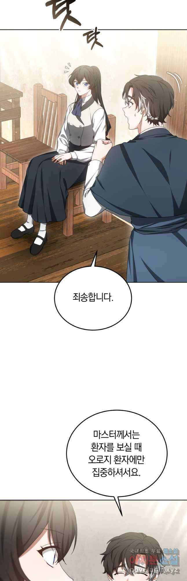닥터 플레이어 46화 31