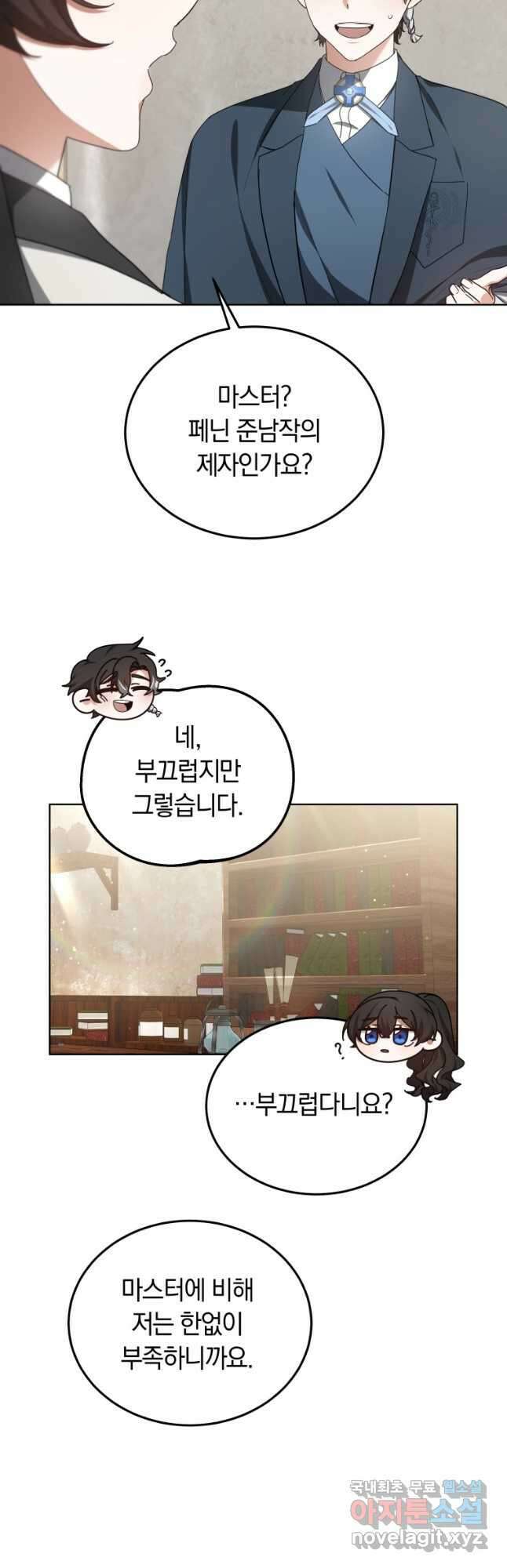 닥터 플레이어 46화 32