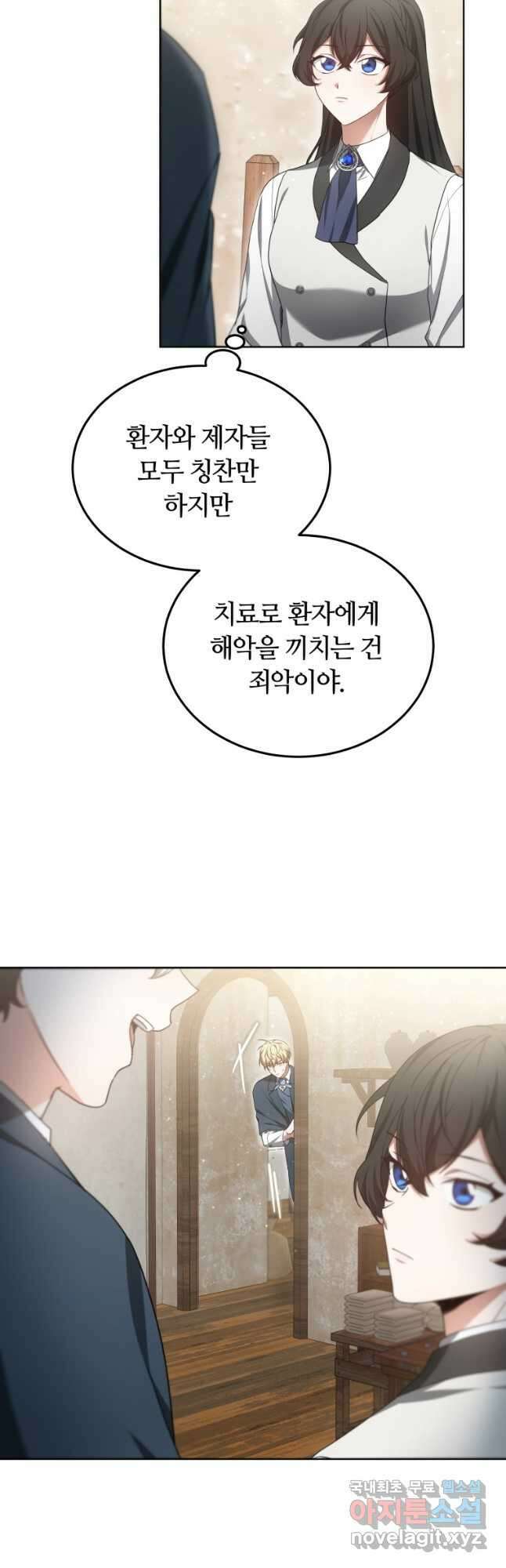 닥터 플레이어 46화 34