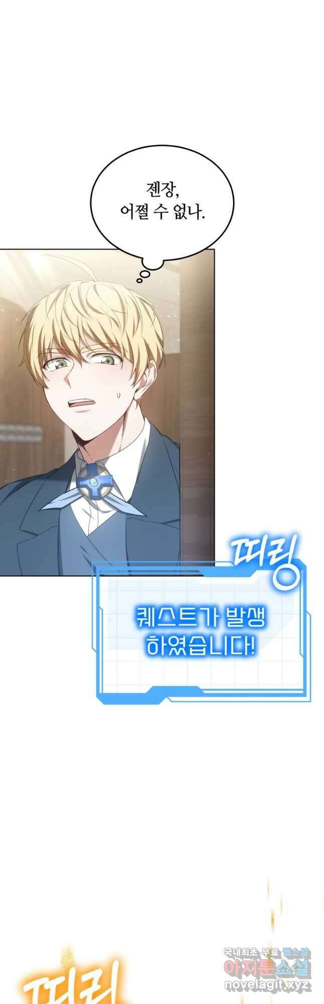 닥터 플레이어 46화 35