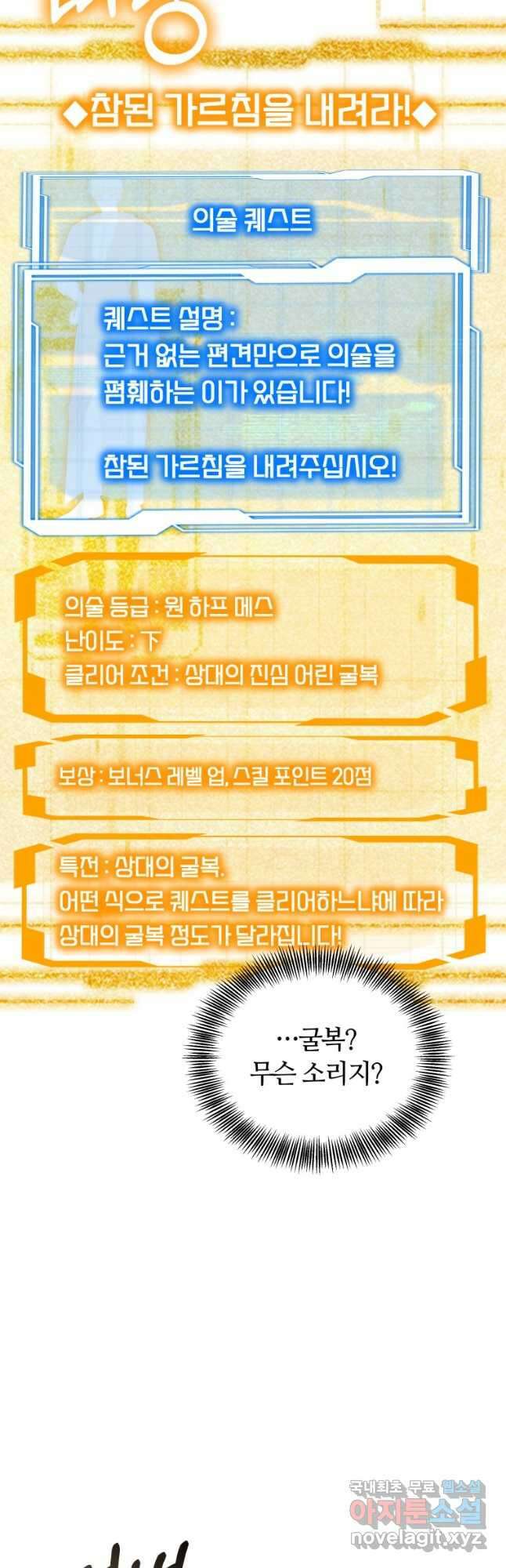 닥터 플레이어 46화 36