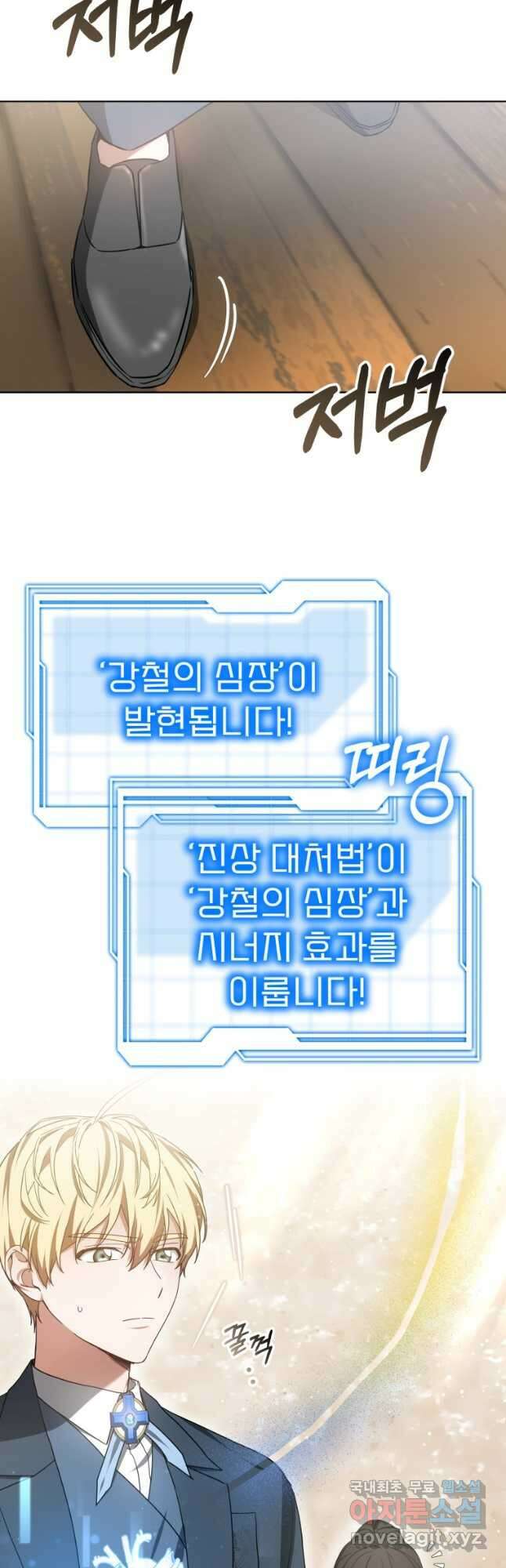 닥터 플레이어 46화 37