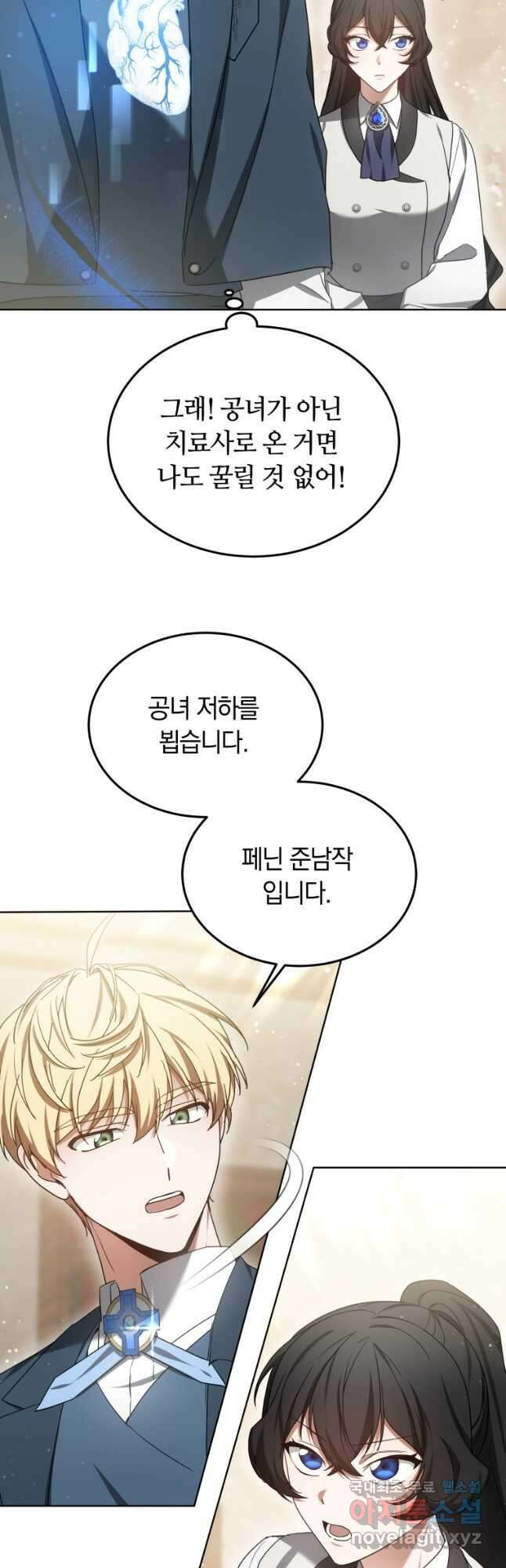 닥터 플레이어 46화 38