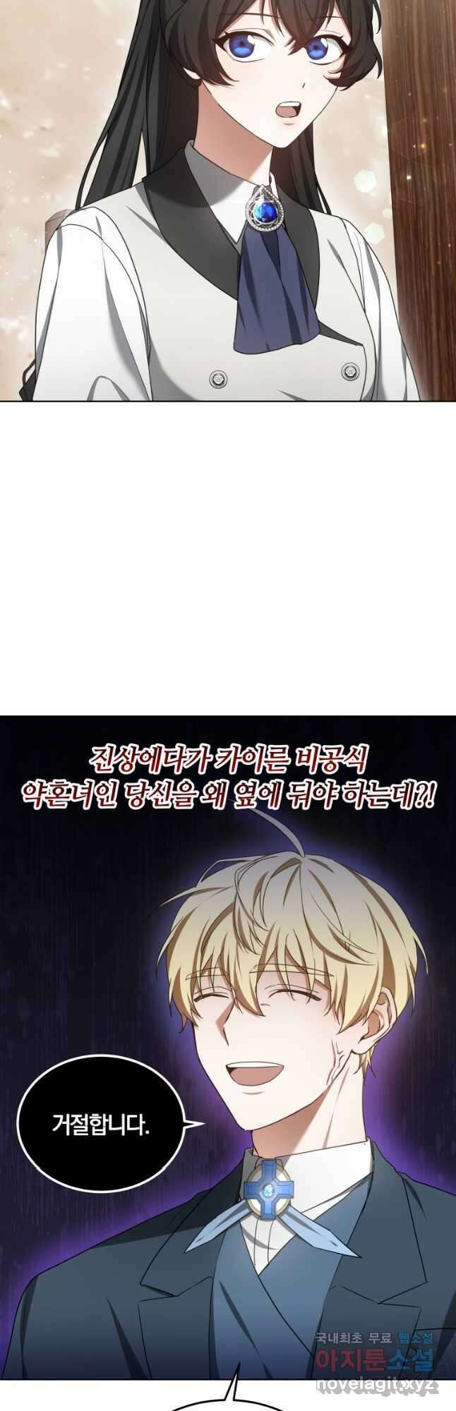 닥터 플레이어 46화 41