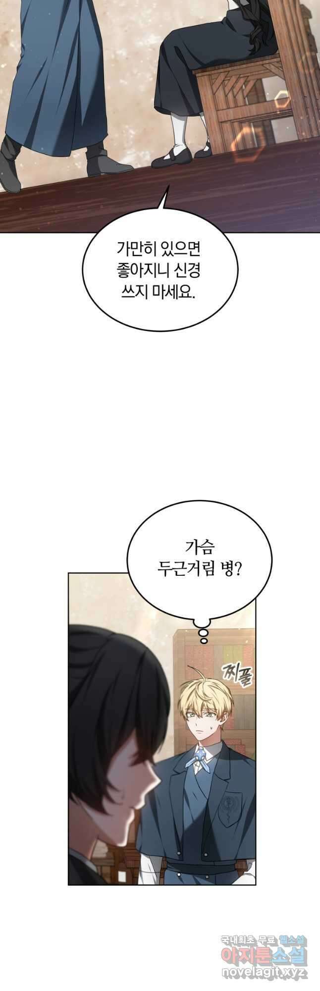 닥터 플레이어 46화 46