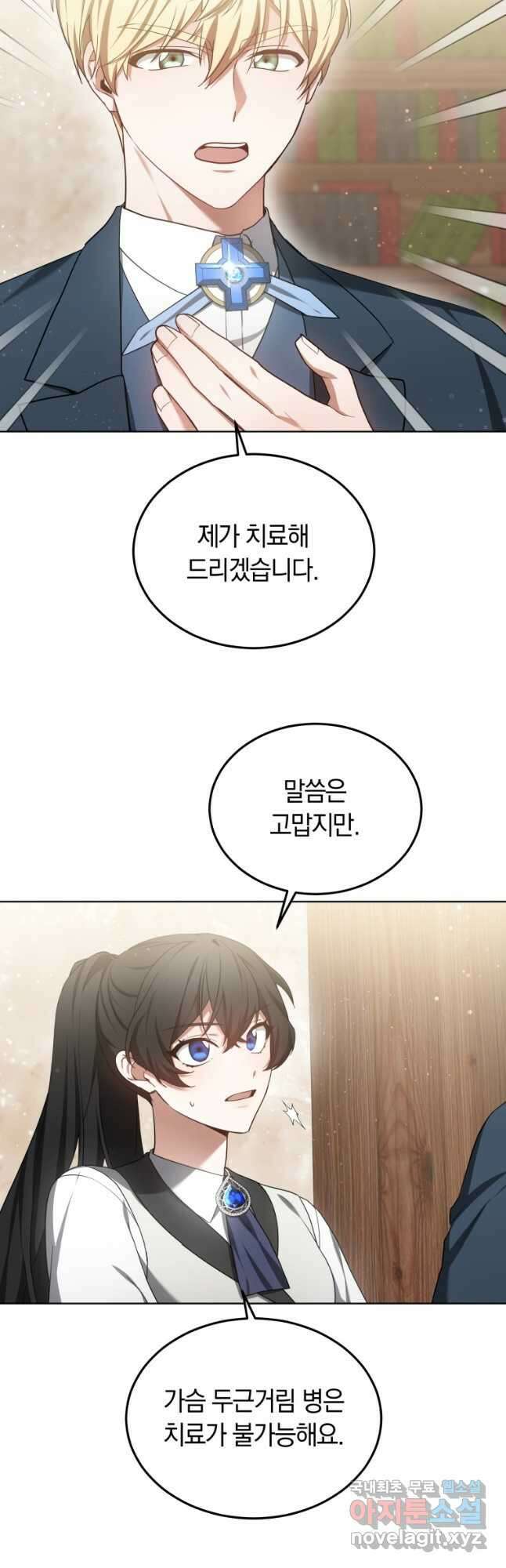 닥터 플레이어 46화 48