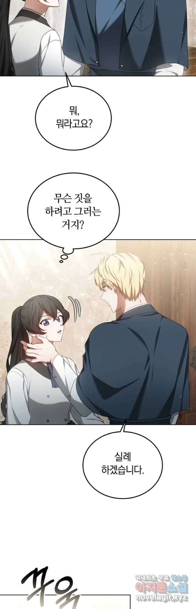 닥터 플레이어 46화 52